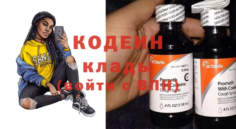 купить   Ростов  Кодеиновый сироп Lean Purple Drank 