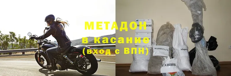 купить наркотик  Ростов  МЕТАДОН белоснежный 